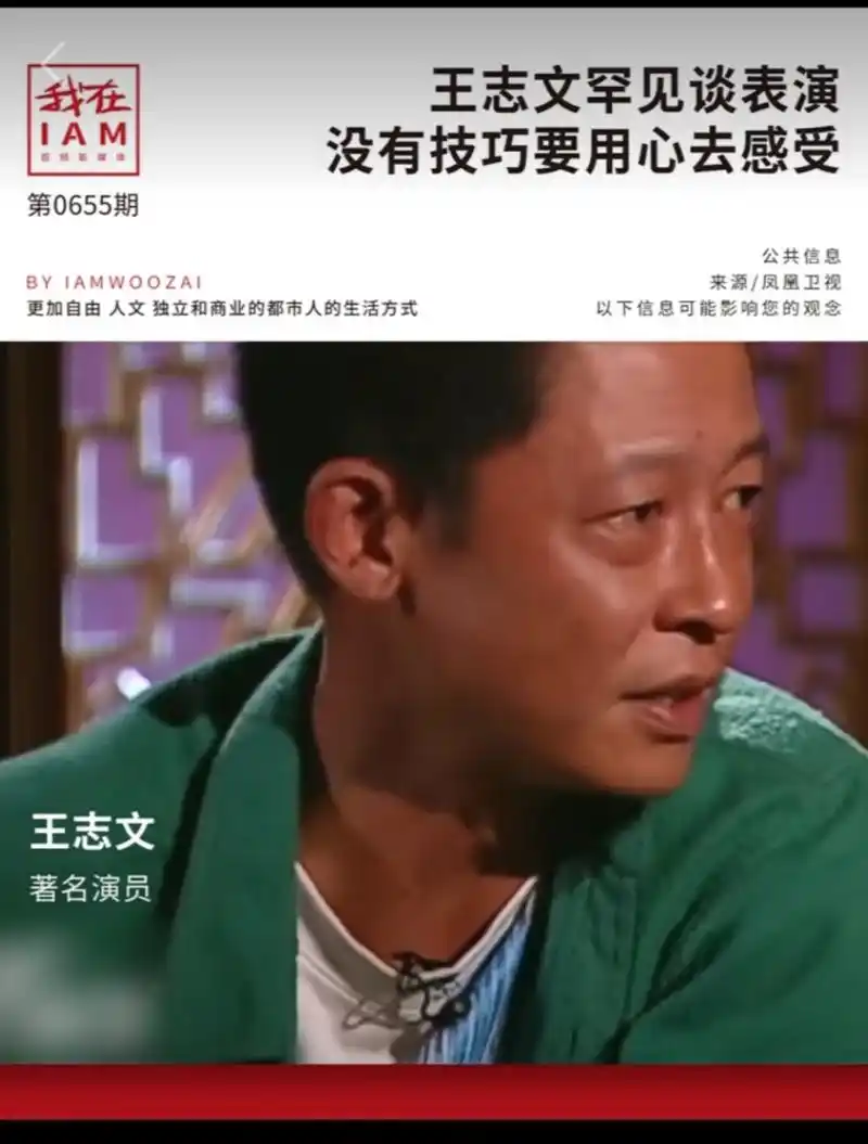 早上看到许戈辉在2004年采访王志文的一段视频.