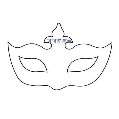 面具简笔画彩绘