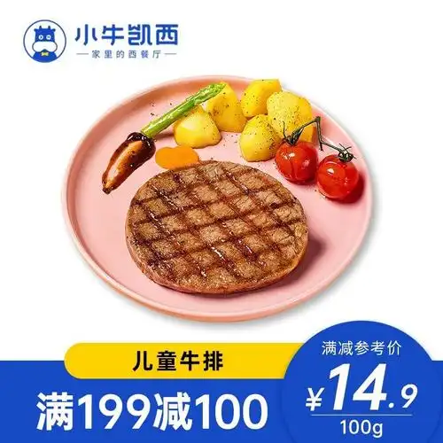 满199减100小牛凯西儿童牛排100g草饲牛肉牛排生鲜给黄油黑椒酱