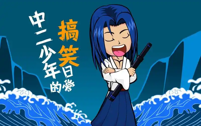 「王者好气啊」王者荣耀搞笑动画17:"中二少年"橘右京的搞笑日常