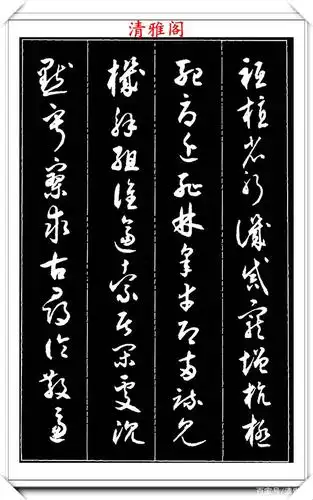 近代书法大师沈尹默,草书《千字文》欣赏,笔力秀逸,结体儒雅