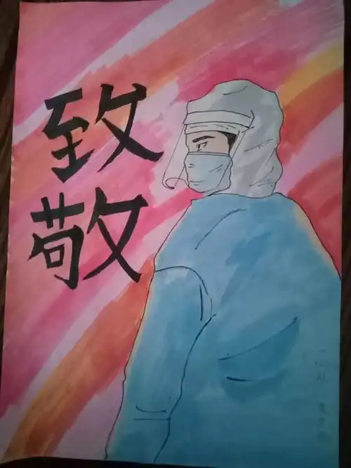 学战"疫"英雄 怀感恩之心——我心目中的"疫"英雄