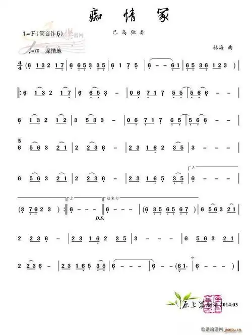 痴情冢(巴乌独奏) 歌谱简谱网