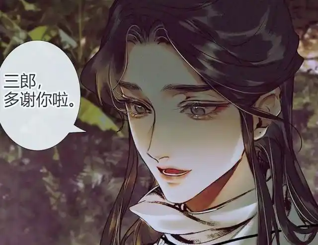 《天官赐福》漫画第40话,花城为谢怜解毒,"兔怜怜"真可爱!