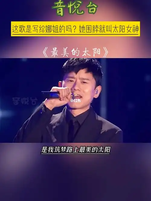 最美的太阳超清版张杰