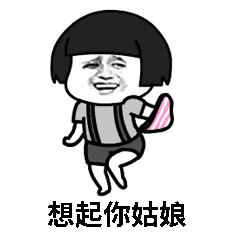 抖音表情gif抖音表情包gif抖音gif抖音套路gif要我唱几首歌gif才能将