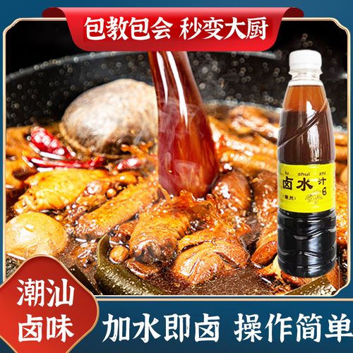 潮汕卤料包秘制配方五香卤肉料理包正宗潮州老卤水汁调料包家庭卤