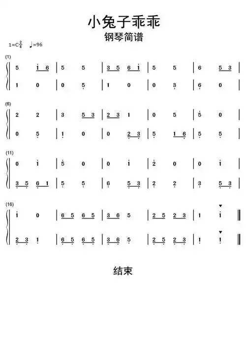 >>小兔子乖乖钢琴谱简谱乐谱