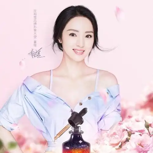 10:45 来自 iphone客户端 #赶走暗沉肌,就用极光瓶#玫莉蔻新代言人