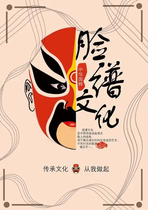 《脸谱》|平面|海报|z024133875_原创作品-站酷(zcool)