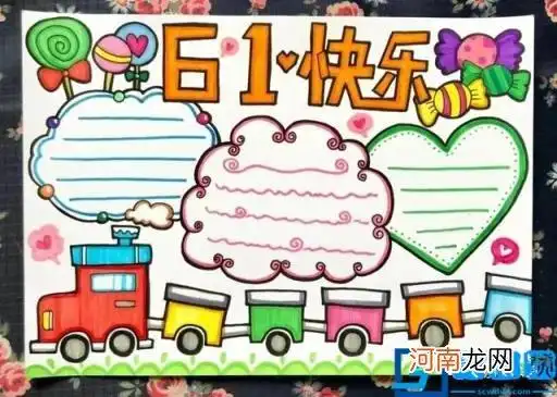 少女心的手抄报 少女心的手抄报边框