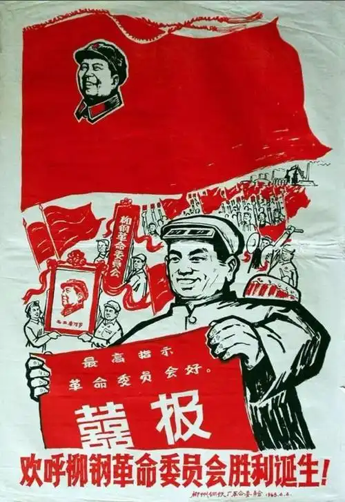 上世纪60年代罕见的宣传画报