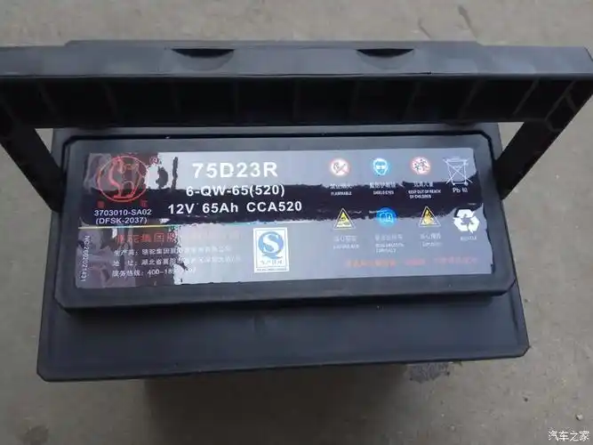 【图】终于换电瓶了_风光580论坛_汽车之家论坛