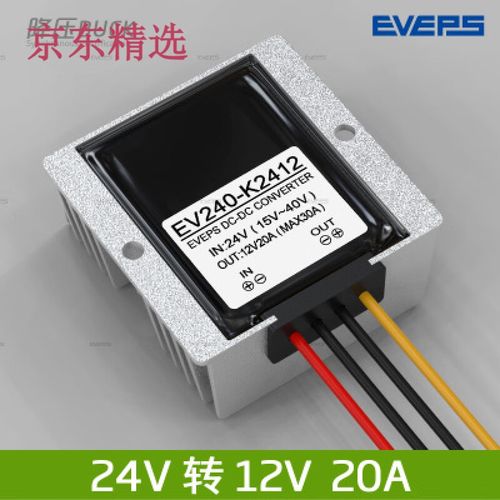 hknl24v转12v转换器降压器电源变压器直流车载防水监控音响摄像头12伏