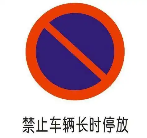 7个扣分最多,最容易搞混的交通标志,尤其是第五个,你中招了吗