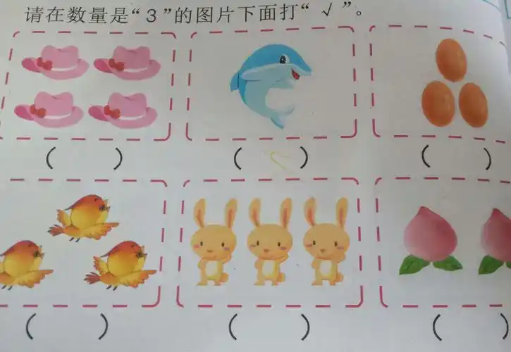 看图识数,并用手指表示出来