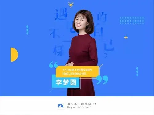 在粉笔,遇见不一样的老师——李梦圆