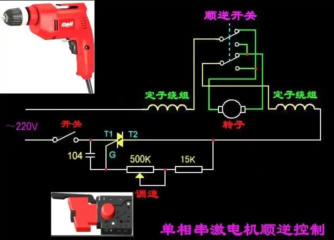 请问怎么must6613手电钻开关接线?