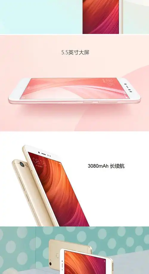 小米 红米note5a(3gb 32gb,粉)