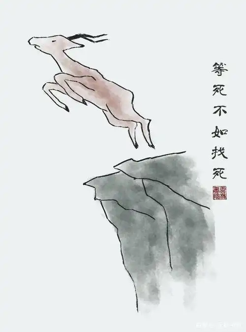 阿里管理土话——等死不如找死