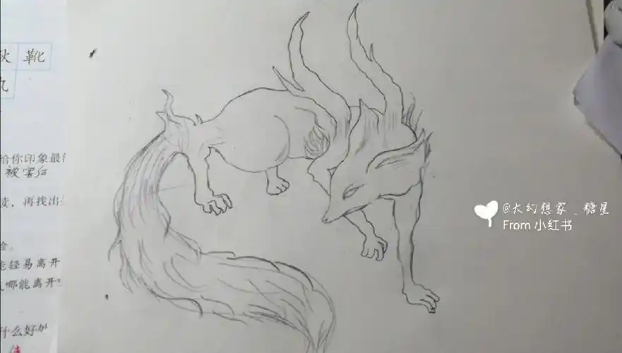 浅画一下山海经