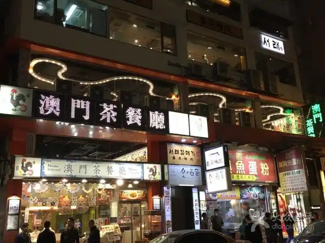 澳门茶餐厅(启明店)图片 - 第208张