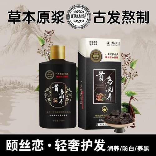 颐丝恋首乌润养去屑止痒控油修护密洗发水集草本精华首乌藤精华乳