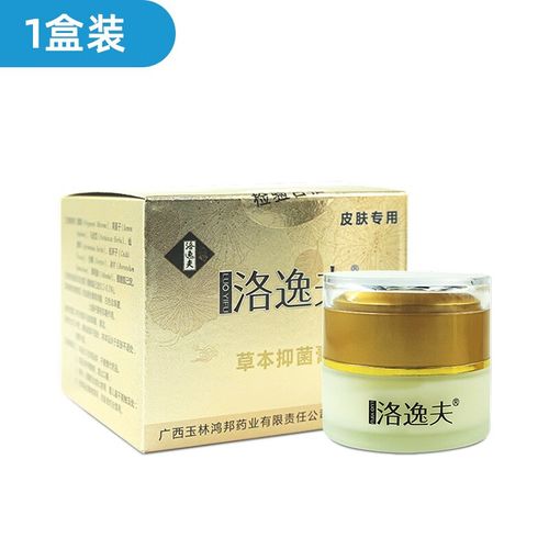 洛逸夫乳膏方盒20g草本抑菌膏玉林鸿邦皮肤专用 发1盒