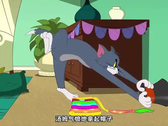 汤姆的尾巴被帽子吃了进去,这是怎么回事,汤姆还能拿回来吗