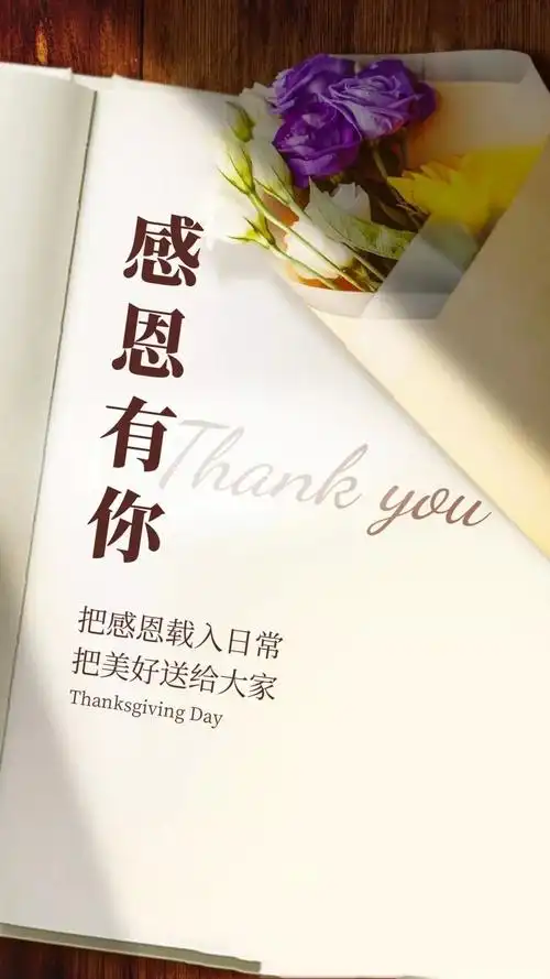 其它 【姗姗日记】第94天～感恩有你 写美篇2020年11月26日.星期四.