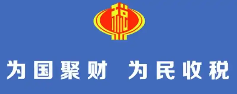 税务局上班时间