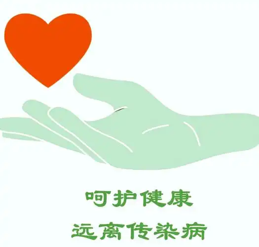 呵护健康,远离传染病--璧山中学再次防控传染病须知