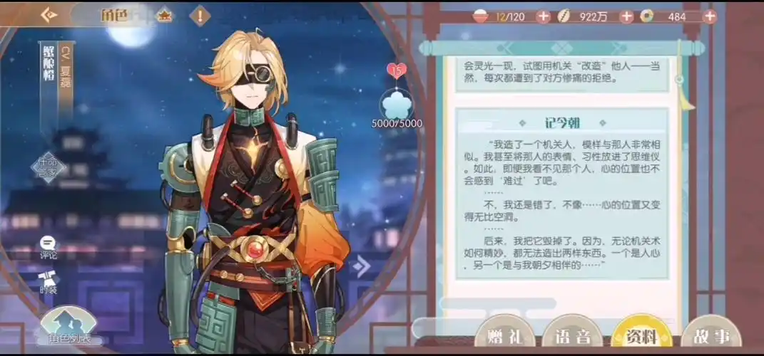 【食物语】蟹酿橙全部语音 资料 书信_哔哩哔哩_bilibili