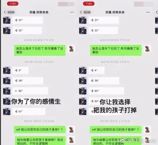 张恒曝郑爽欠弟弟350w,弟弟回应称是断章取义,大骂张恒是渣男