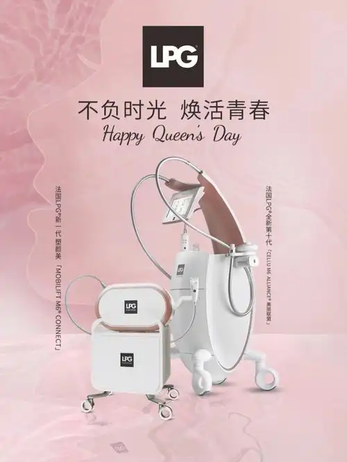 法国lpg祝各位女神节日快乐