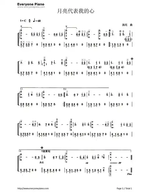 月亮代表我的心五线谱,简谱对应版钢琴简谱-数字双手-邓丽君1