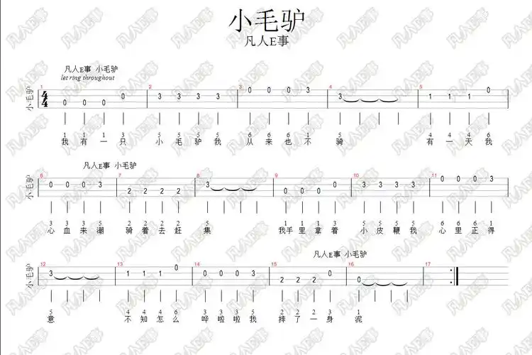 小毛驴庆祝六一儿童节尤克里里欣赏与学习视频及高清乐谱分享