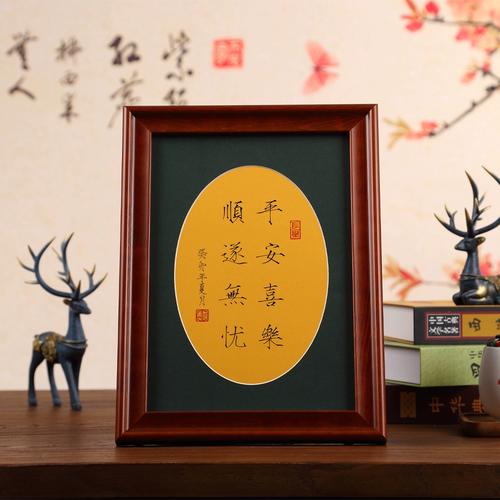 平安喜乐顺遂无忧小楷书楷体瘦金体手写书法作品真迹桌面摆件字画
