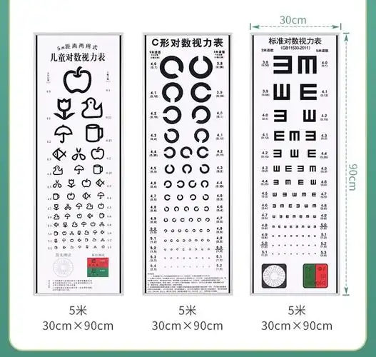 视力表灯箱led5米标准对数视力表家用薄e字幼儿园视力测试表检查箱