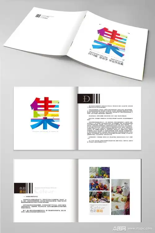 设计作品集设计作品集画册宣传手册模板下载-编号2060575-众图网