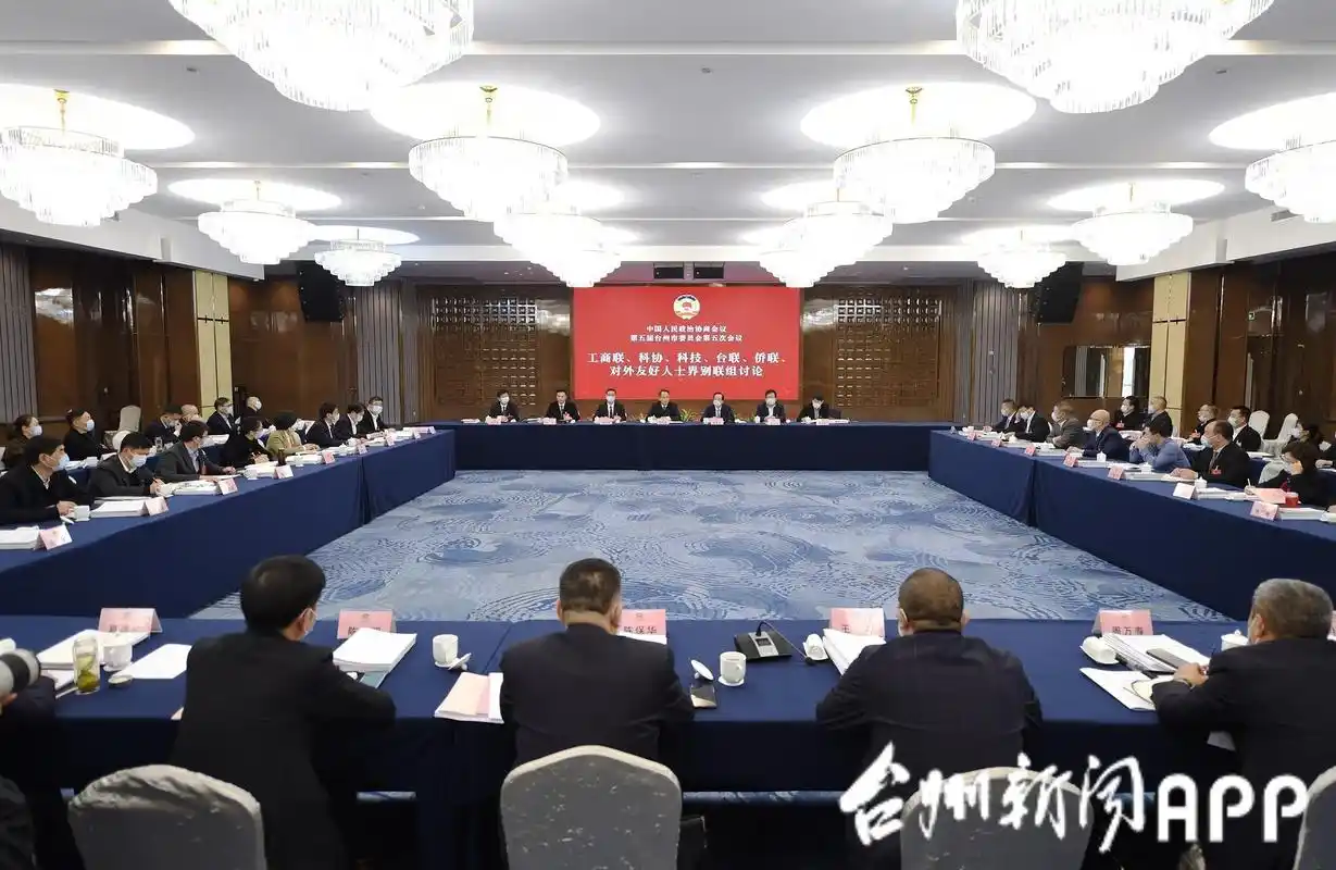 陈伟义参加政协联组讨论:双向发力助推"十四五"规划开好局起好步