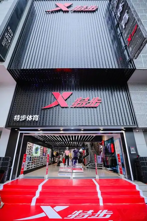 特步巨星店的全新启航,将为当地潮人们带来更加"非一般"的时尚运动