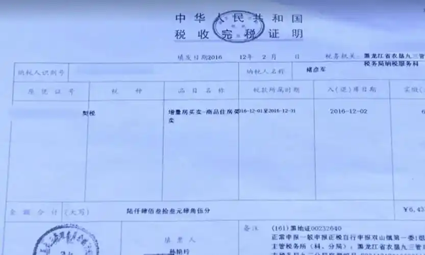 所有的东西全是商品房,交契税房产,就是连农场跟我们说都是商品房,以