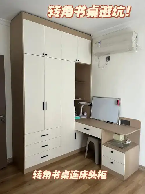 非必要不做衣柜转角书桌避坑指南