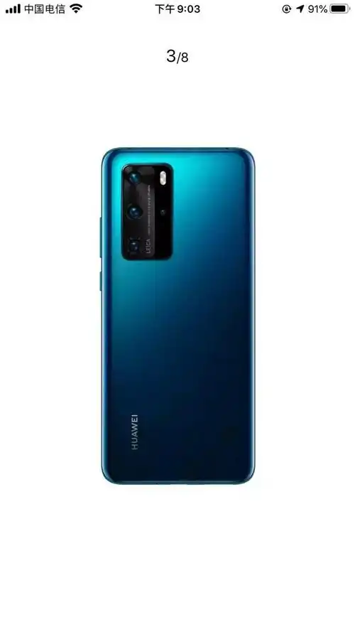 华为p40pro上市时间价格(华为p40pro上市时间价格多少钱兰州)