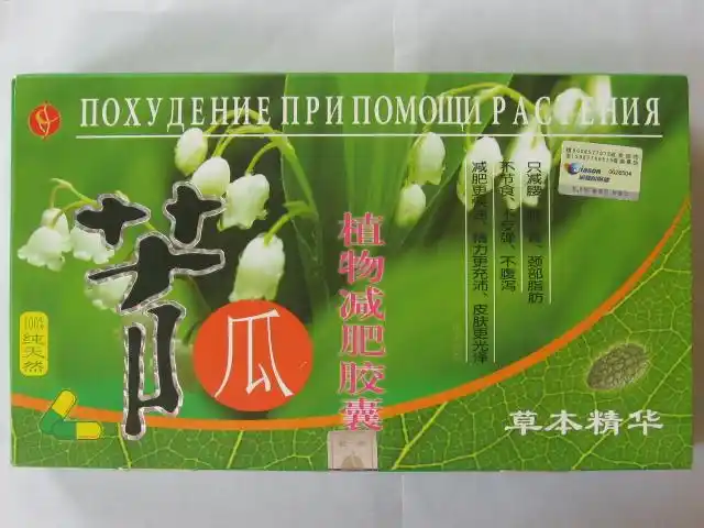 苦瓜植物减肥胶囊