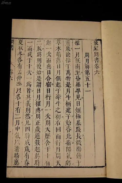 我国古代历史文献汇编.