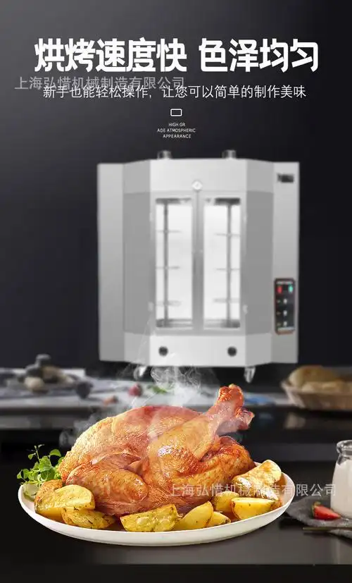 烤鸭炉 24a型烤鸭炉 燃气旋转立式烤禽箱自动旋转烤鸡烤鸭箱 现货