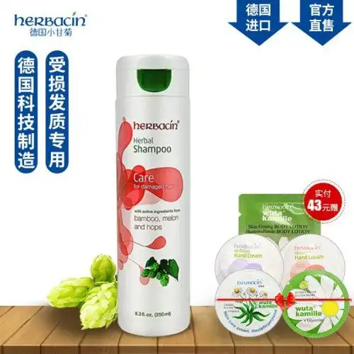 德国进口无硅洗发水herbacin小甘菊啤酒花竹萃250ml受损发质用