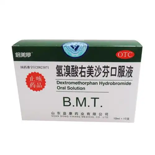 氢溴酸右美沙芬口服液(倍美停)